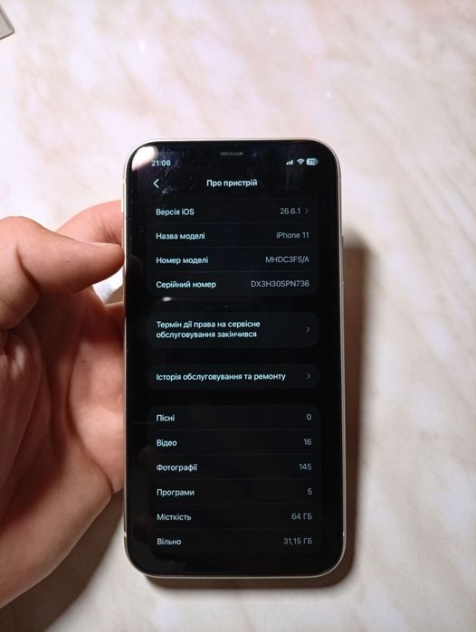 iPhone 11 64GB все рідне