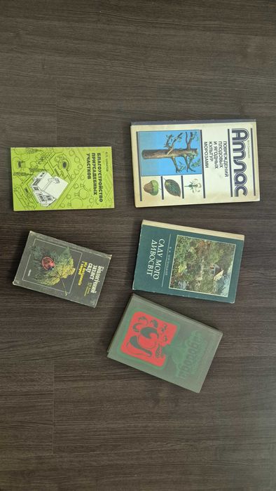 Книги для садоводов