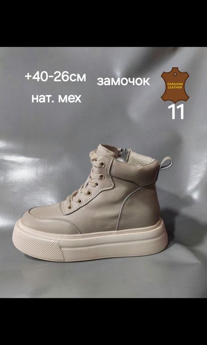 Акція Черевики анатомічні зимові шкіряні розпродаж