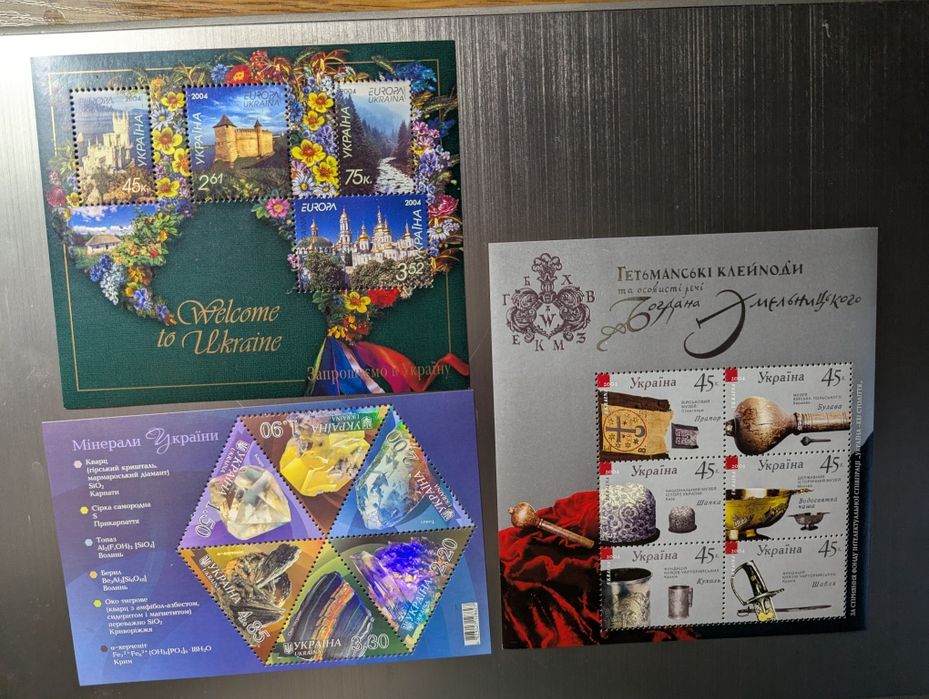 Блоки поштових марок України