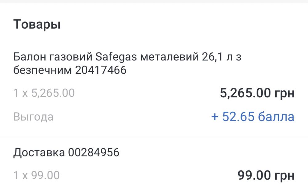 Газовый обогреватель с заправленным баллоном и редуктором