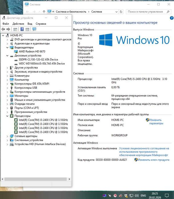 Мультимедійний ПК: (i5-2400/8gb/HD 6670 1gb/ SSD 120+HDD 160)