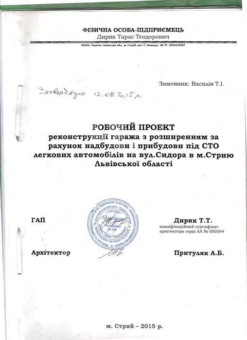 Продаю Гараж 210 м2