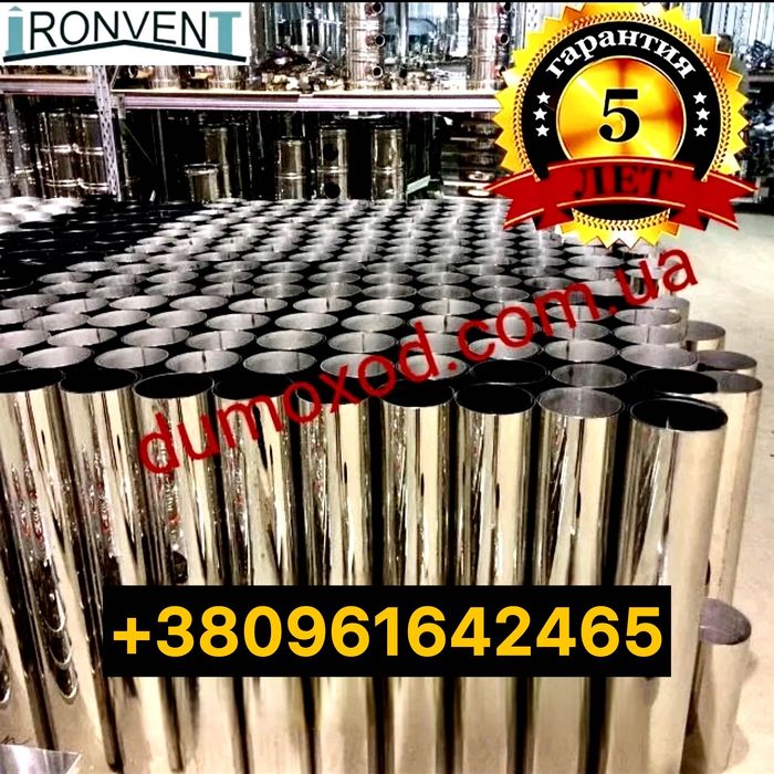 Мастер флеш Крыза димоходная 100- 500 диаметр