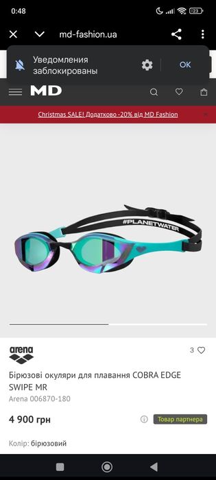 Очки для плавания Arena Cobra Edge Swipe Mirror.