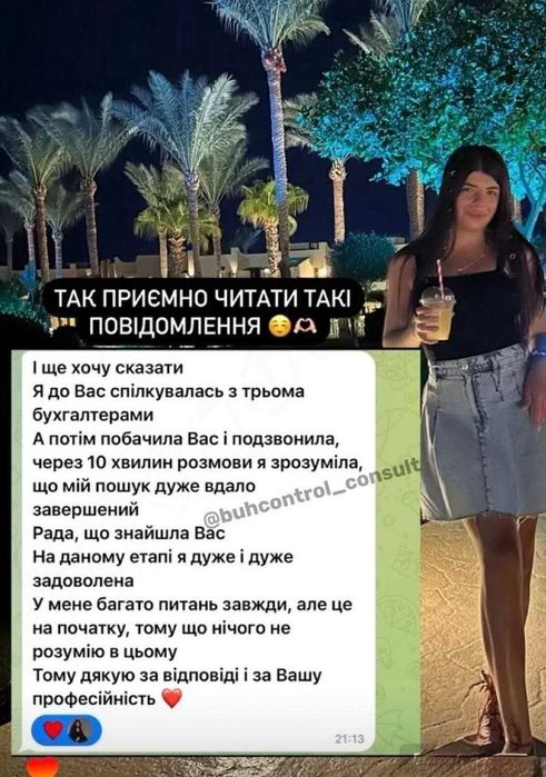 Бухгалтер ФОП 1, 2 ,3/ТОВ Реєстрація, ПРРО. ПДВ. Гранти