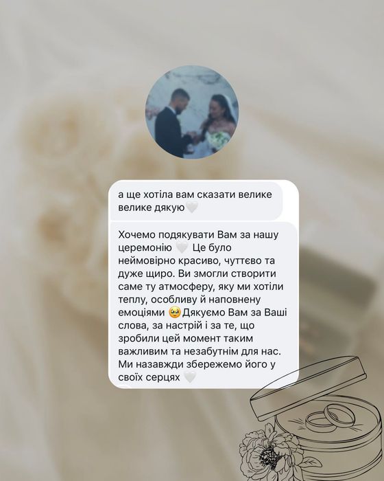 Ярослава ВЕДУЧА ОДЕСА |День Народження |Весілля|Церемонія|Свята