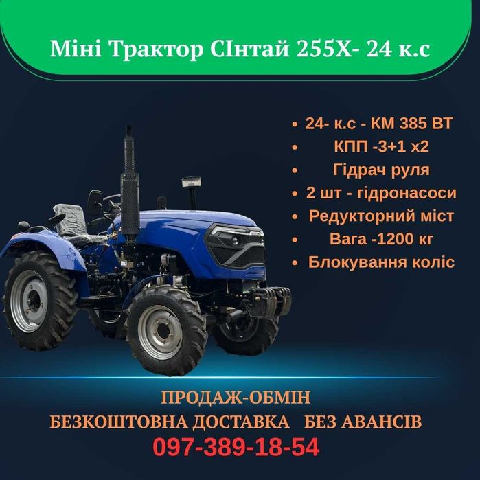 Обмін вашого вживаного на новий з доплатою - Доставка за нами!