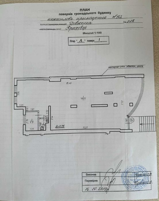 Продається комерційне приміщення по вул. Довженка, 21 Б