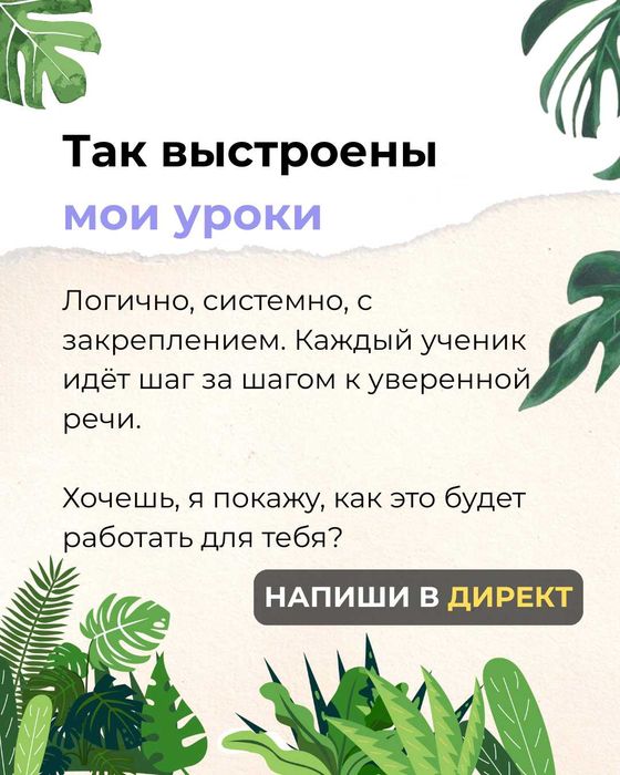 Репетитор по английскому