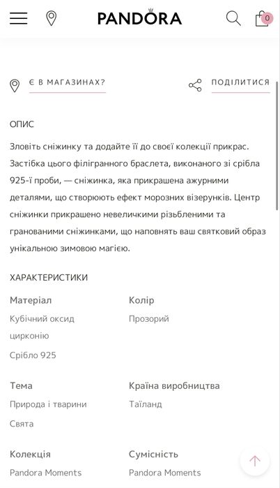 Браслет Pandora сяюча сніжинка Оригінал!