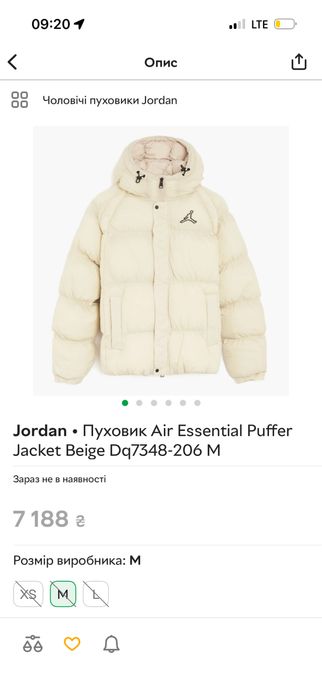 Пуховик Nike jordan білий розмір С