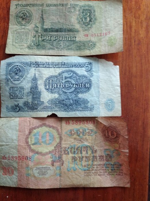 Одна гривня 2005 року  та радянські банкноти