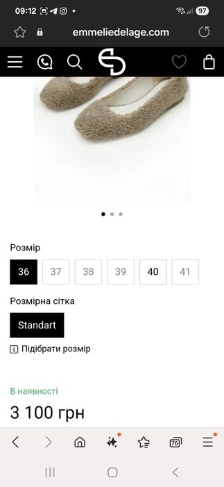 Балетки хутряні 36р нові