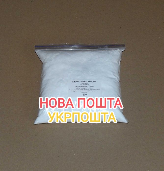 Щавелевая кислота пакет 1 кг. 95,00 грн