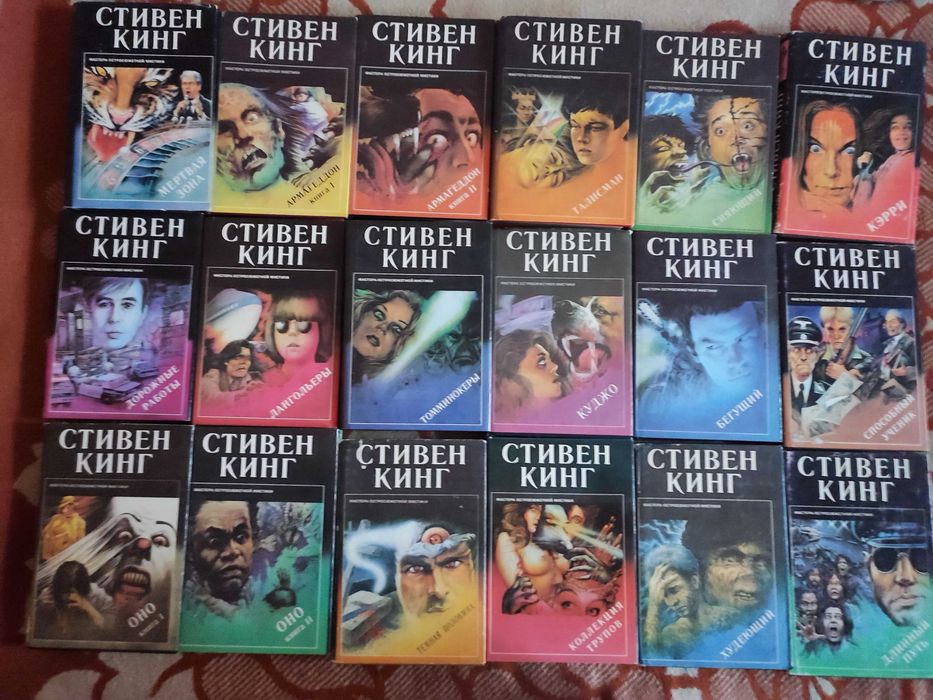 Комплект серії жахів