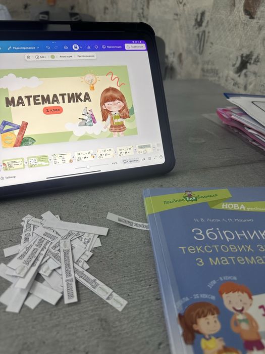Репетитор початкових класів та англіської мови