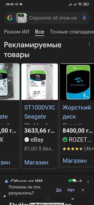 жесткий диск Seagate SkyHawk емкостью 1 ТБ, предназначенный специально для систем видеонаблюдения.