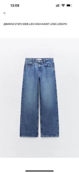 Джинси Zara wide leg 34
