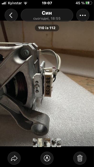 Двигун від стіральної машини индезіт