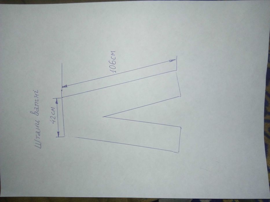 Штани ватні теплі нові