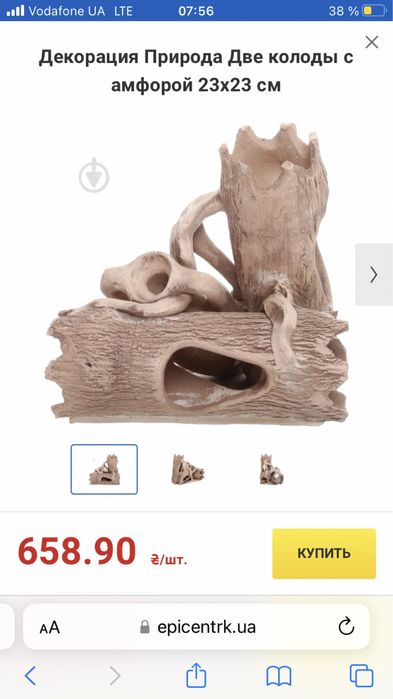 Декор в акваріум , коряга . Скала , грот .