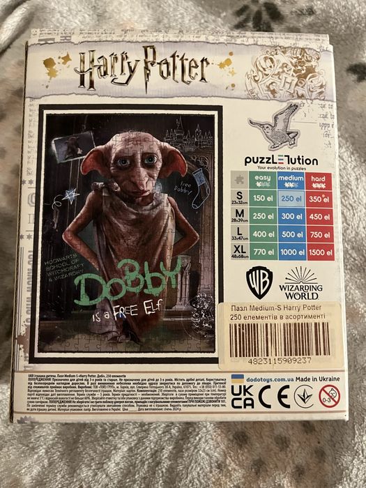 Пазл Гаррі Поттер