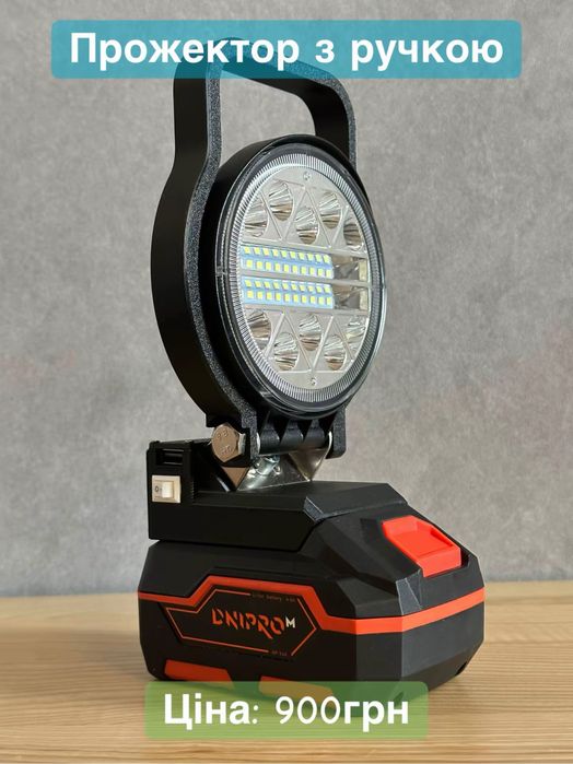 Прожектор з ручкою під Dnipro-M20V