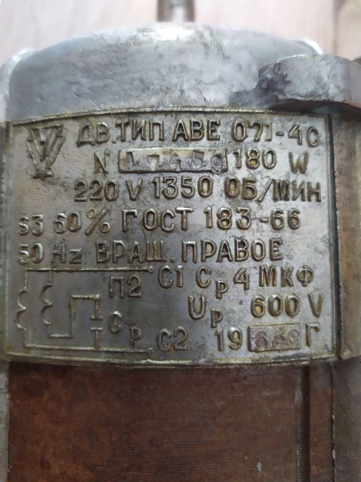 Электромотор 220В