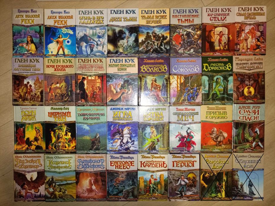 Фентези серия Век Дракона 120 кн.