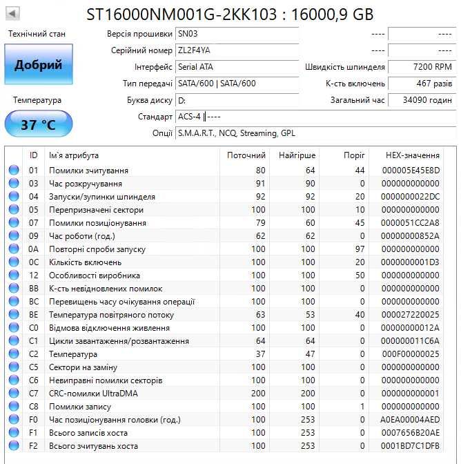 Жесткий диск Seagate IronWolf Pro, Exos X16 HDD 16TB 7200rpm