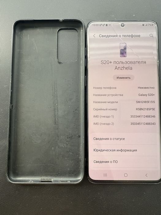 Продам телефон Самсунг S20 плюс