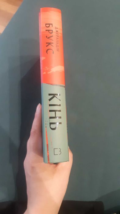 Кінь Джеральдін Брукс