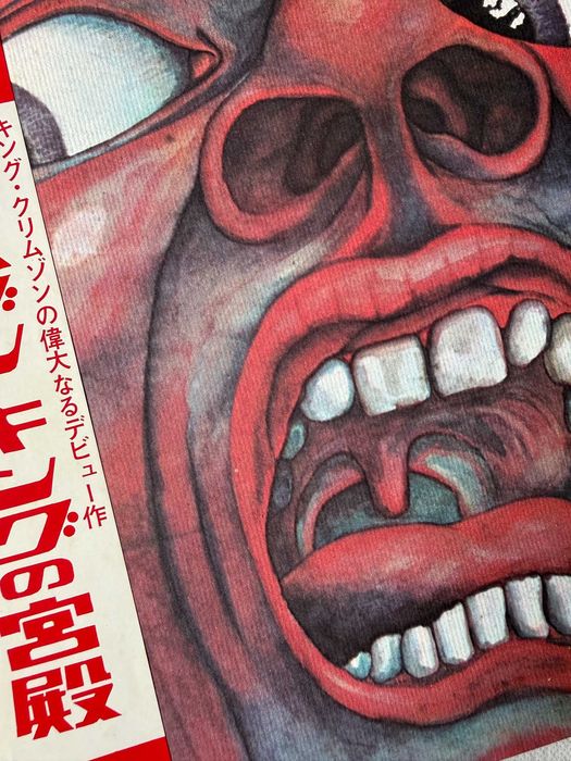 King Crimson – In the Court of the Crimson King P‑10115A (Japan, record NM)