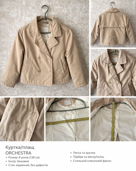Тренч пальто куртка косуха
