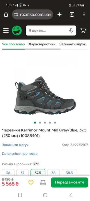 Продам ботинки трекінгові karrimor