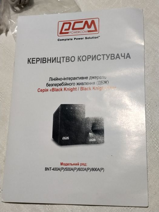 Источник бесперебойного питания ИБП black knight