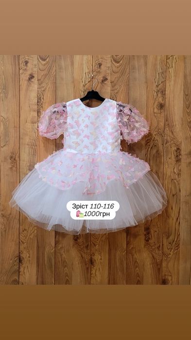 Сукня на випускний для дівчинки. Пишна святкова сукня. Випускне плаття