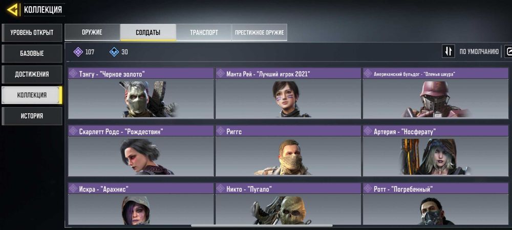 Аккаунт CoD mobile