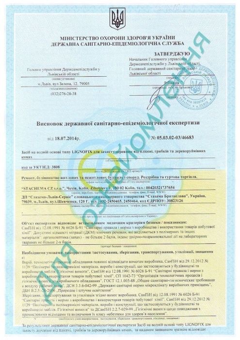 Пропитка для дахових конструкцій Lignofix P 1 кг