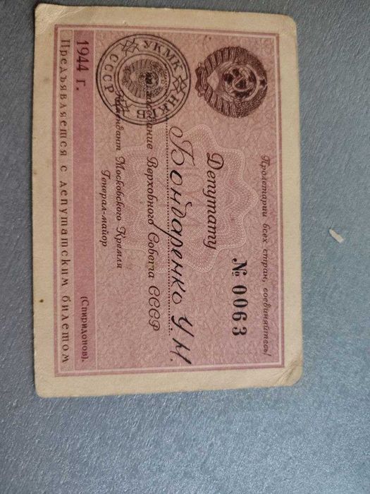 Продам грамоти, конверти, перепустки та інше 30-40 років