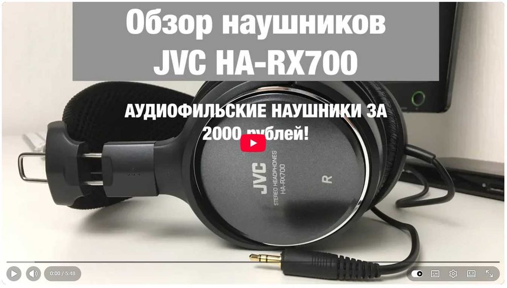 Наушники топовые JVC HP-RX900 полноценно работающие (японская версия европейских JVC HA-RX900)