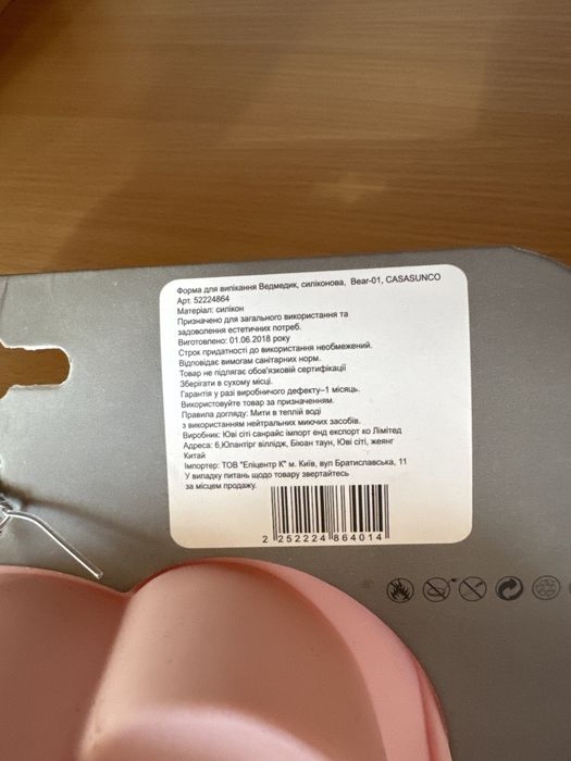 Набір силіконових форм