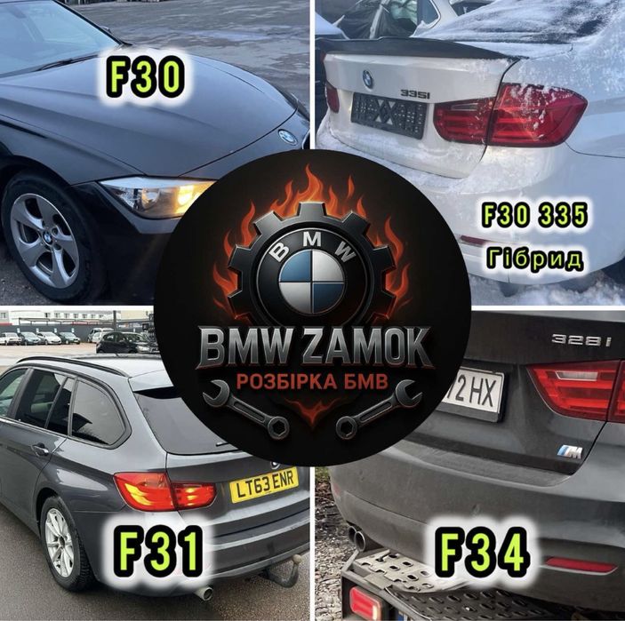 Розборка F10 F30 E90 F31 F11 E92 E70 F15 E71 E91 E92 Двери крило