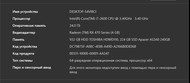 Ігровий комп'ютер i7/rx470/24GB повний комплект