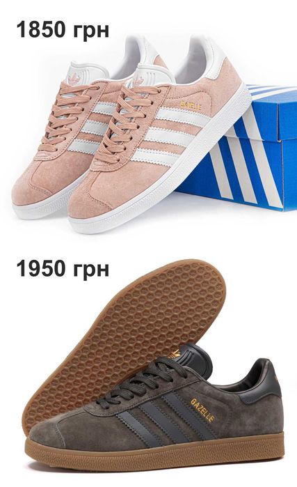 Кроссовки Adidas Gazelle. УНИСЕКС.