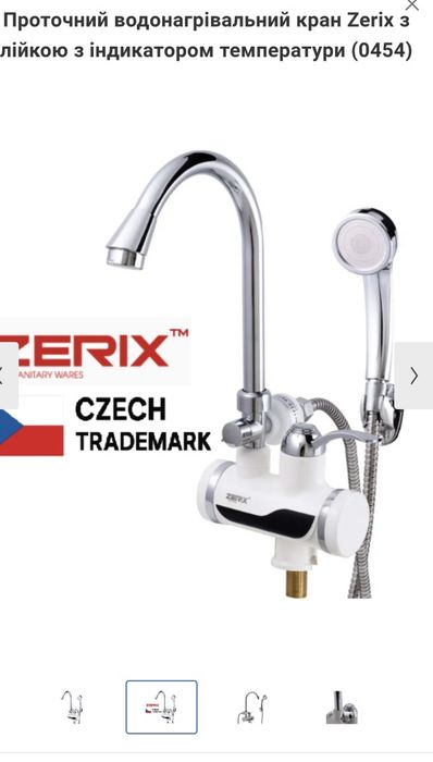 Проточний водонагрівач Zerix з душем