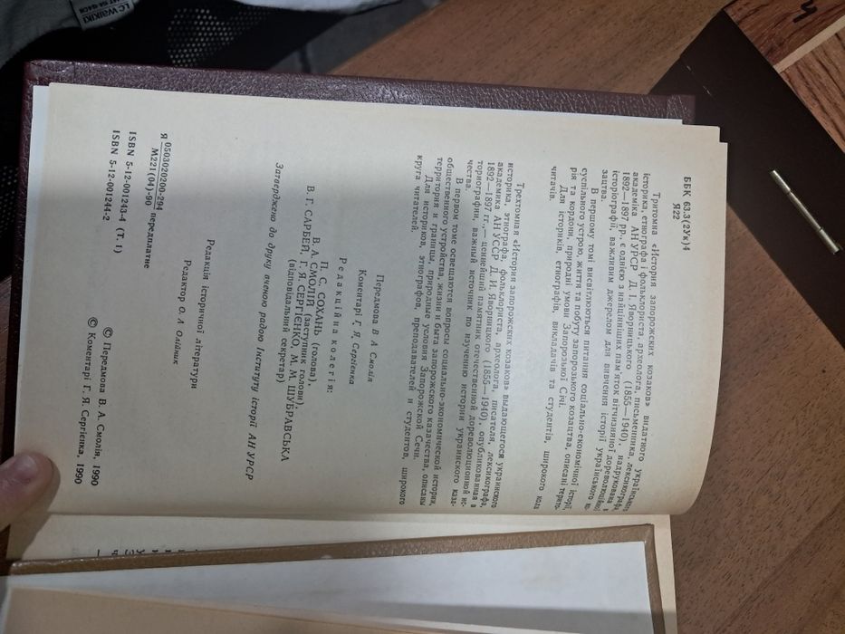 Дмитро Яворницький Історія запорозьких козаків 3 тома