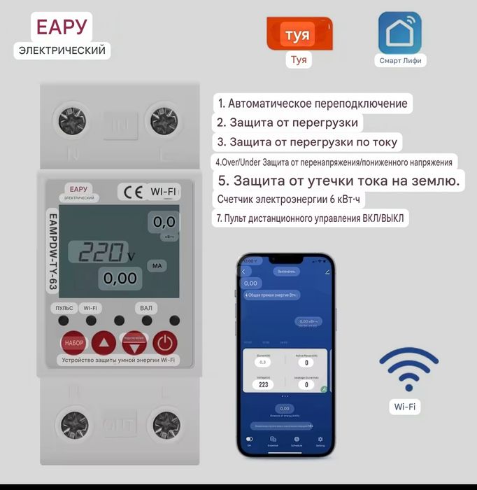 Реле напруги GEYA  EARU TOMZN Manhot (Wi-Fi) 40A 63A 80A. Захист вольтметр лічильник. Для зарядної станції
Реле напруги GEYA