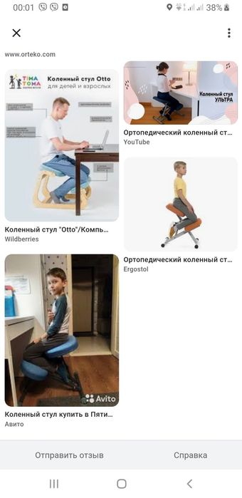 Продам коленный ортопедический стул